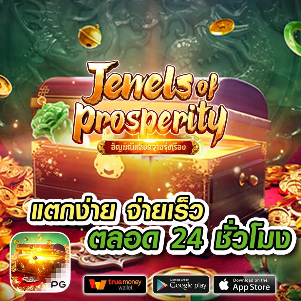 leo 79 เล่นง่าย